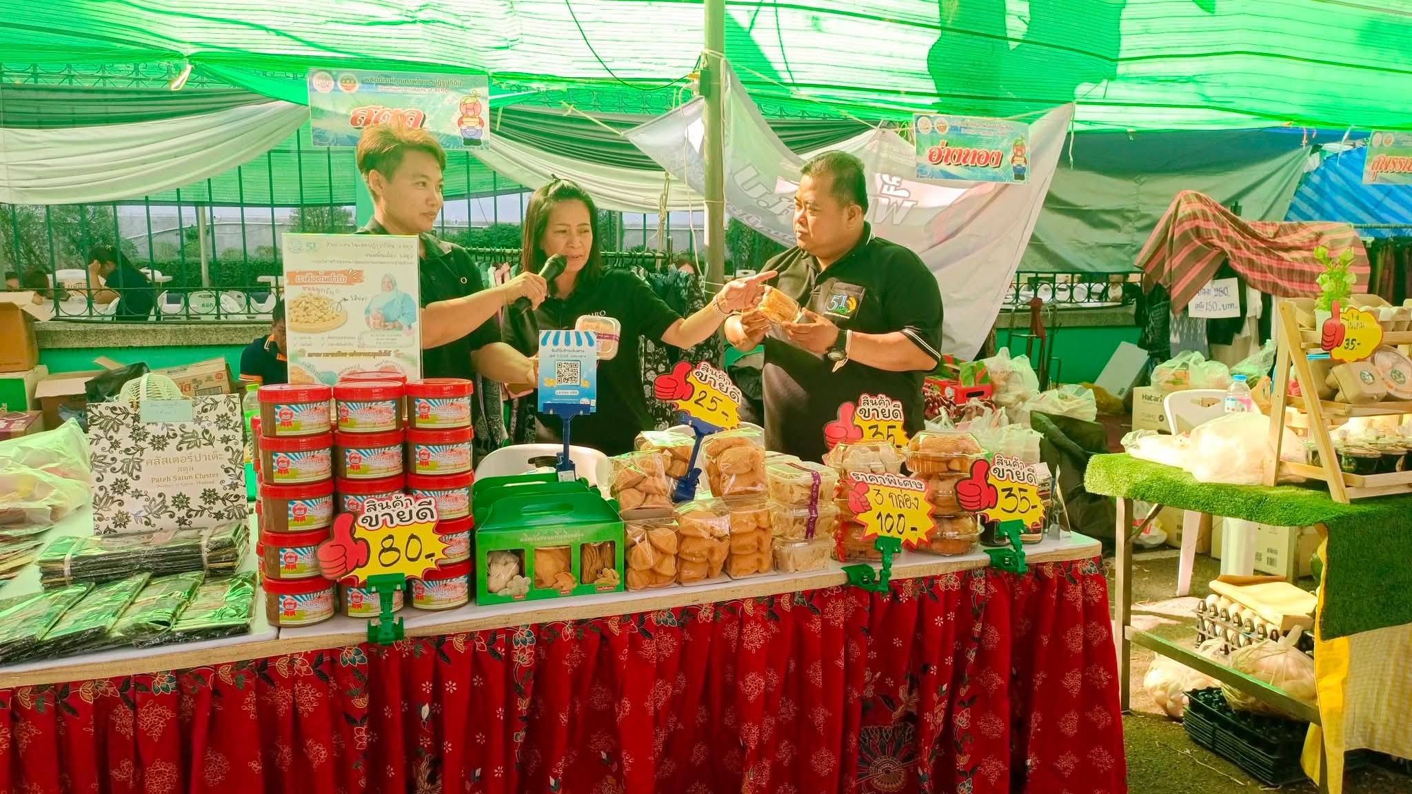 title - ส.ป.ก.สตูล ร่วมออกร้านจำหน่ายสินค้าเนื่องในวันคล้ายวันสถาปนา ส.ป.ก. ครบรอบ 51 ปี ณ ส.ป.ก. ถนนราชดำเนินนอก กทม.